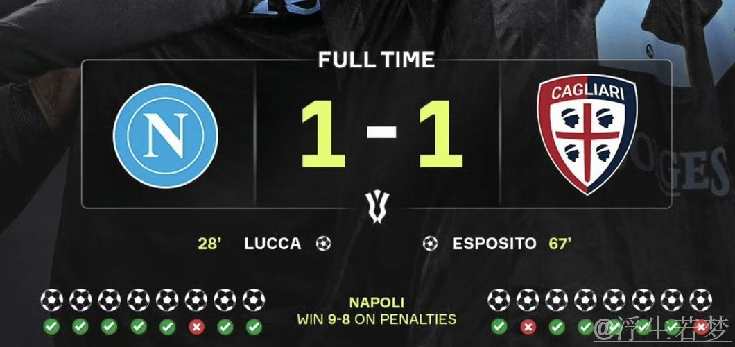 那不勒斯1-1爆冷，亚特兰大4-0大胜三连胜，拜仁客场险胜只赢一个